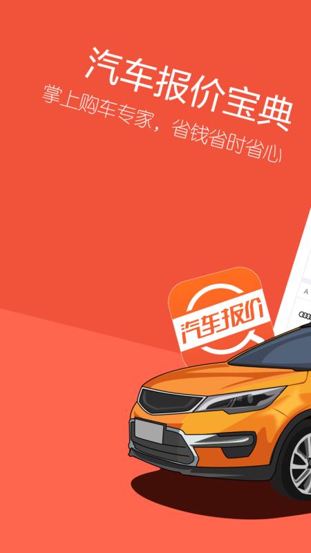 汽车报价宝典(1)