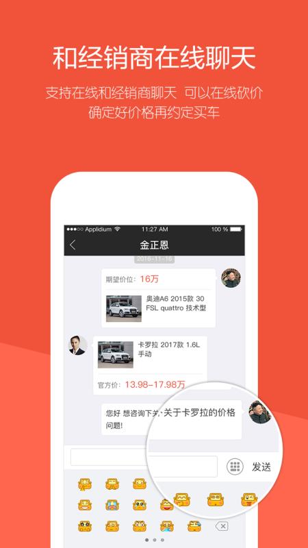 汽车报价宝典(4)