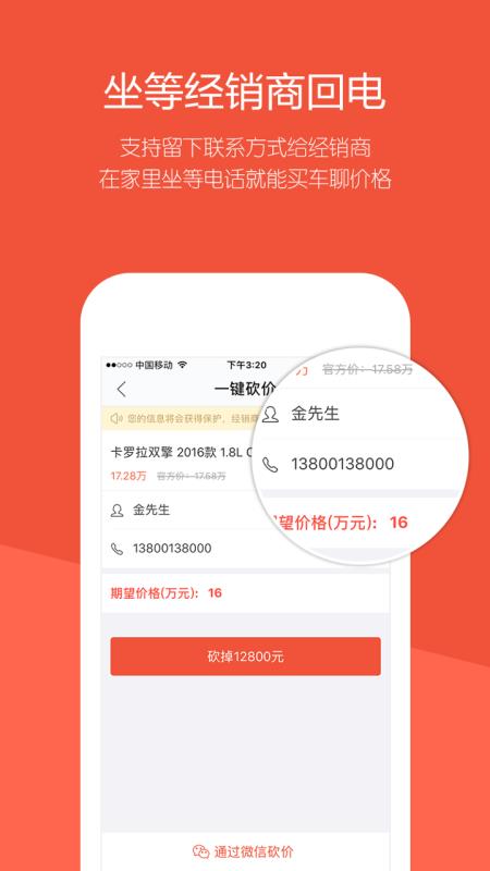 汽车报价宝典(5)