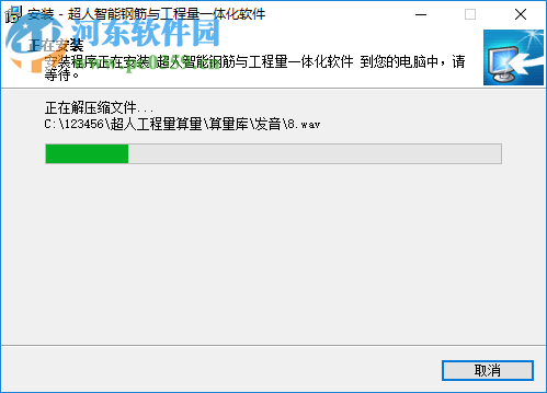 超人钢筋与工程量计算软件 20181101 全国版