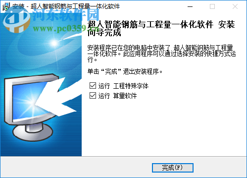超人钢筋与工程量计算软件 20181101 全国版