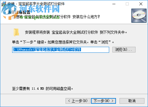 宝宝起名字大全测试打分软件 2.0 最新版