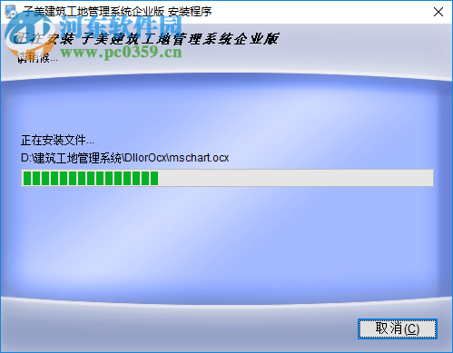 子美建筑工地信息化管理平台
