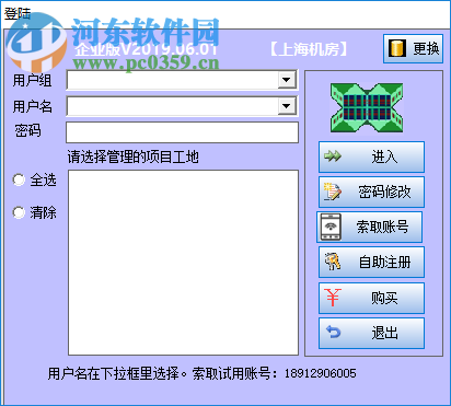 子美建筑工地信息化管理平台