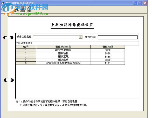 子美建筑工地信息化管理平台