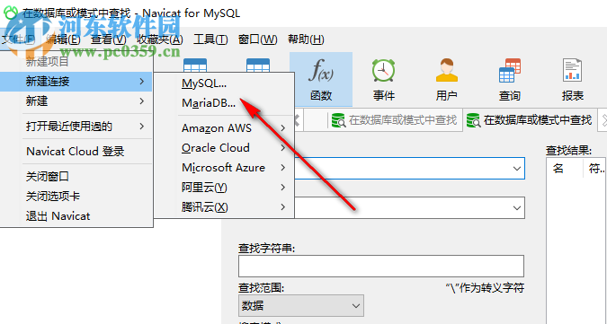 Navicat Keygen Patch(Navicat全系列注册机)