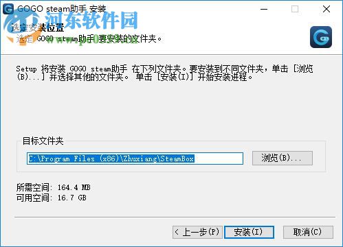 GOGO steam助手pc版(steam玩家游戏助手) 2.0.0.2 免费版