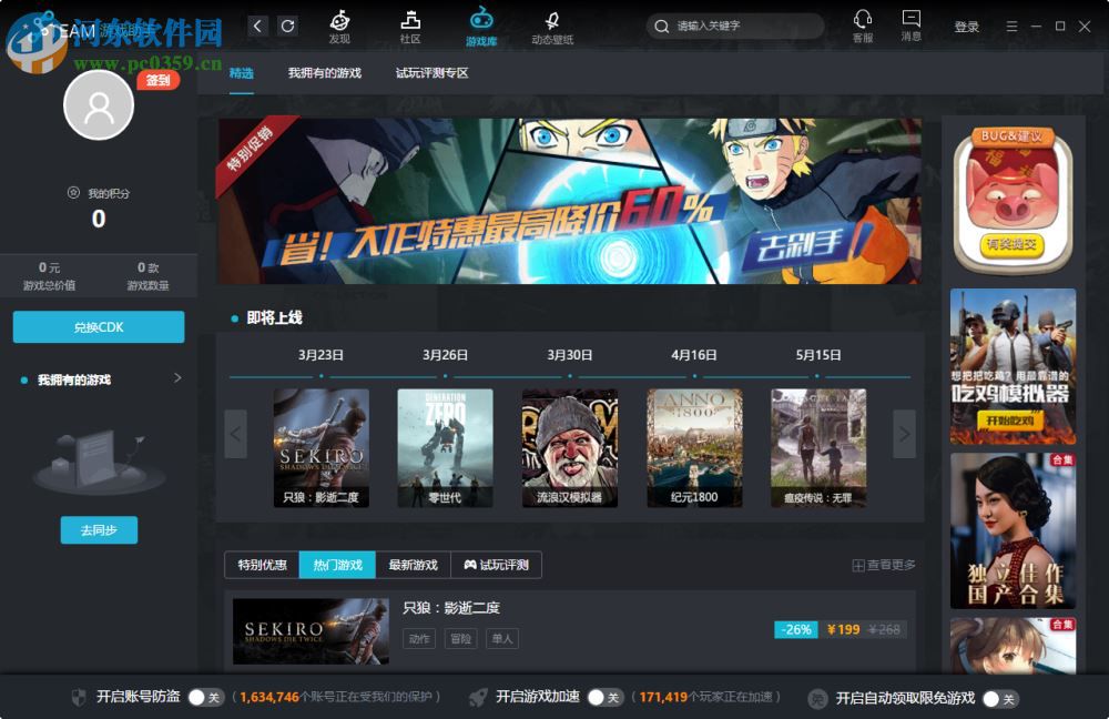 GOGO steam助手pc版(steam玩家游戏助手) 2.0.0.2 免费版