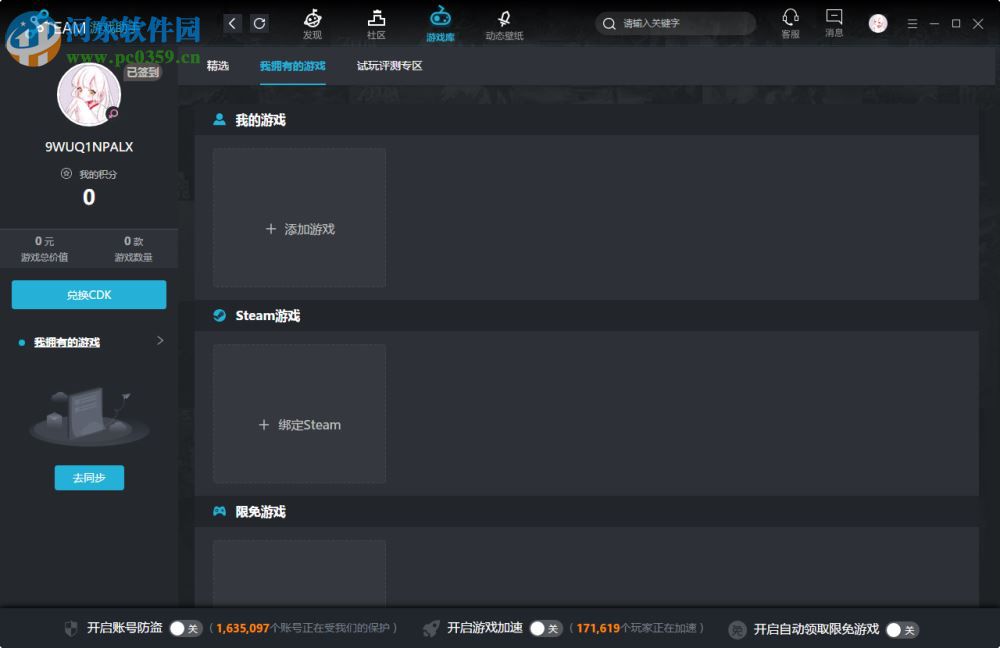 GOGO steam助手pc版(steam玩家游戏助手) 2.0.0.2 免费版