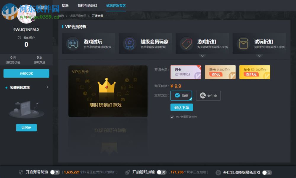 GOGO steam助手pc版(steam玩家游戏助手) 2.0.0.2 免费版