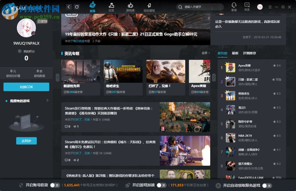 GOGO steam助手pc版(steam玩家游戏助手) 2.0.0.2 免费版