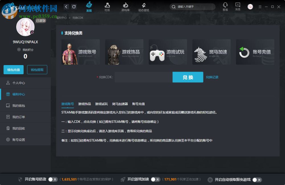 GOGO steam助手pc版(steam玩家游戏助手) 2.0.0.2 免费版