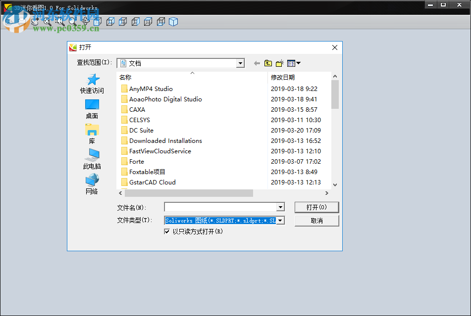 SWCADSee(3D看图软件) 1.0.0.0 官方版