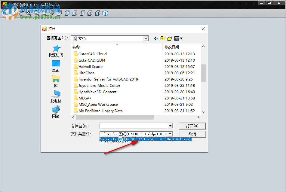 SWCADSee(3D看图软件) 1.0.0.0 官方版