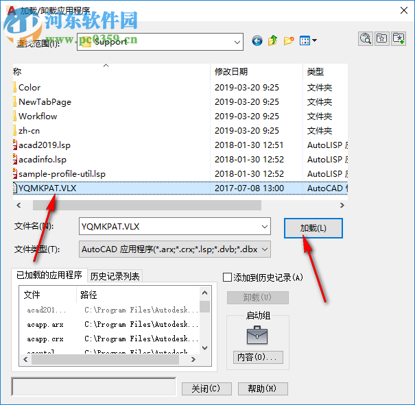 CAD图案填充插件YQMKPAT.vlx 2.1 绿色版