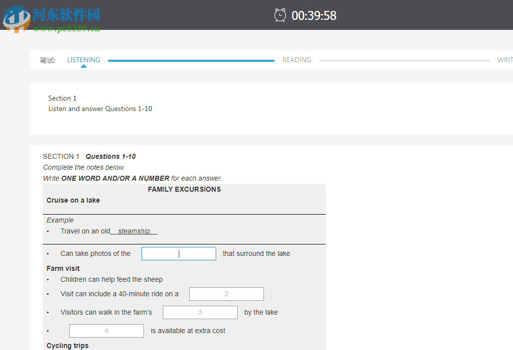 雅思哥机考软件