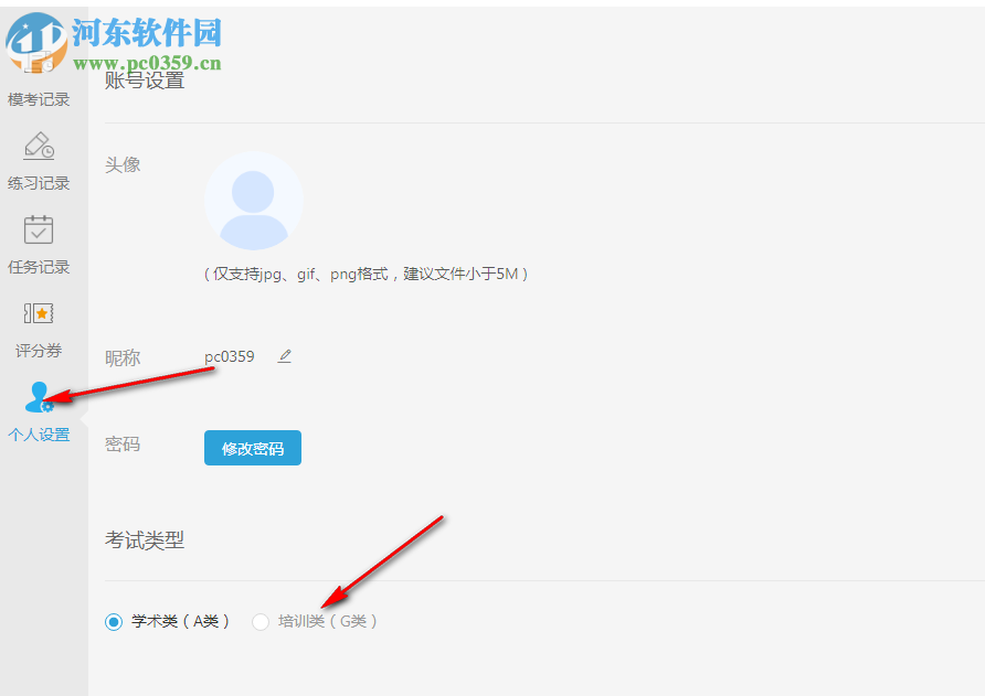 雅思哥机考软件