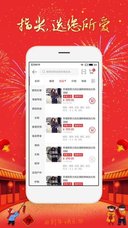 淘喵喵商家版(2)