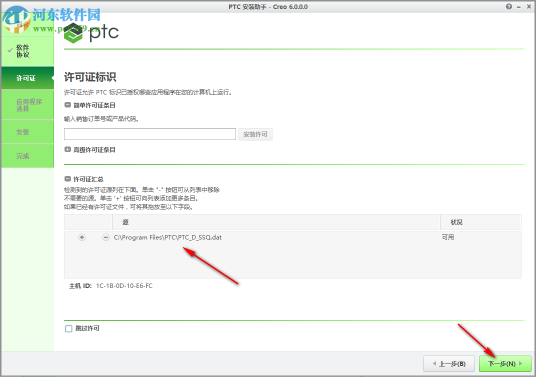 ptc creo 6.0下载 简体中文版