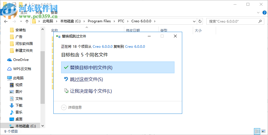 ptc creo 6.0下载 简体中文版