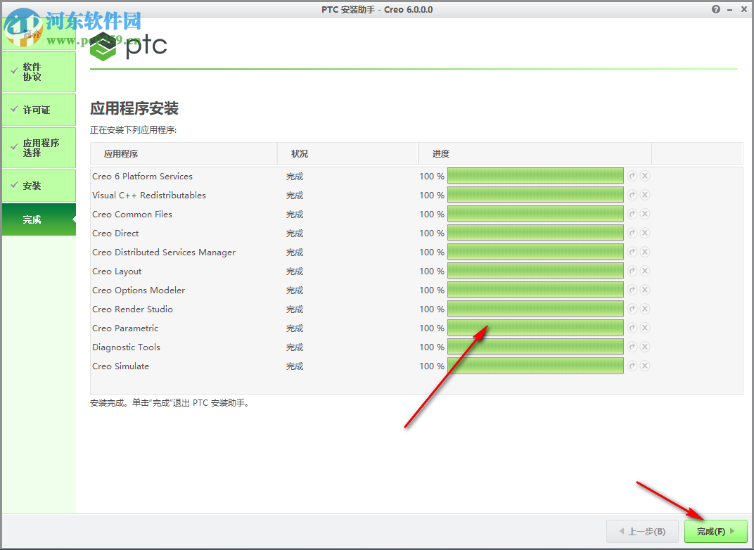 ptc creo 6.0下载 简体中文版