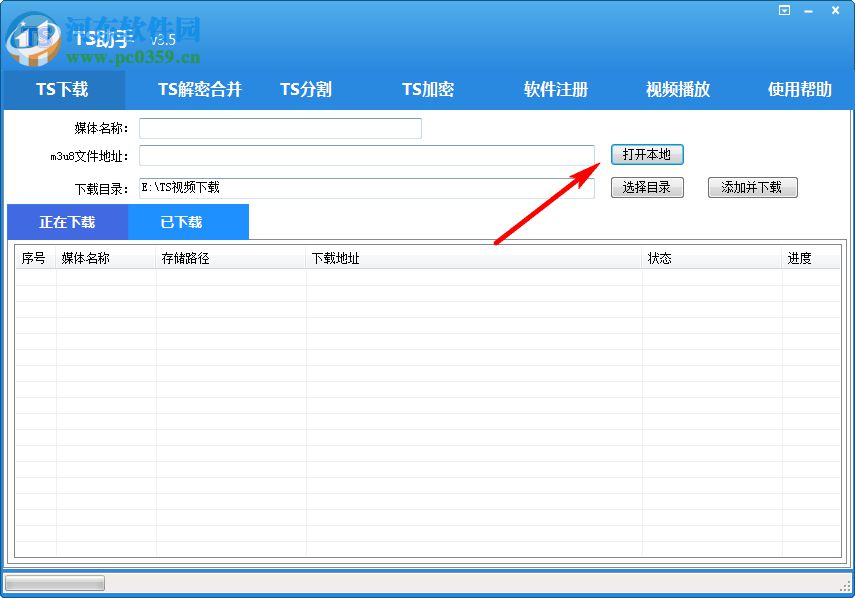 TS助手下载(m3u8合成mp4工具) 3.5 绿色破解版