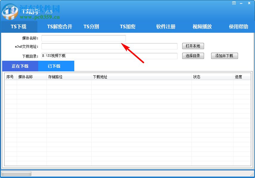 TS助手下载(m3u8合成mp4工具) 3.5 绿色破解版