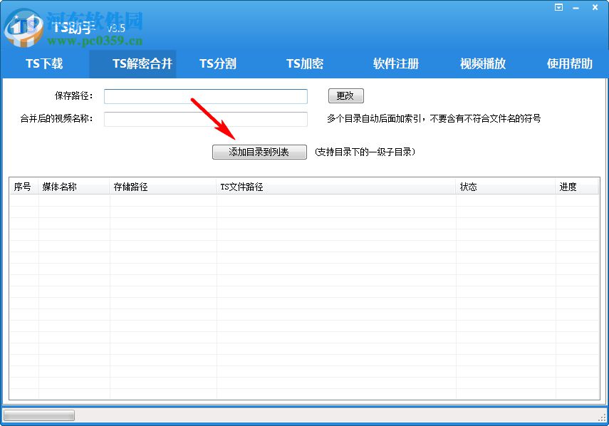 TS助手下载(m3u8合成mp4工具) 3.5 绿色破解版