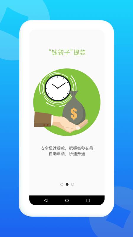 拉卡拉商户通(5)