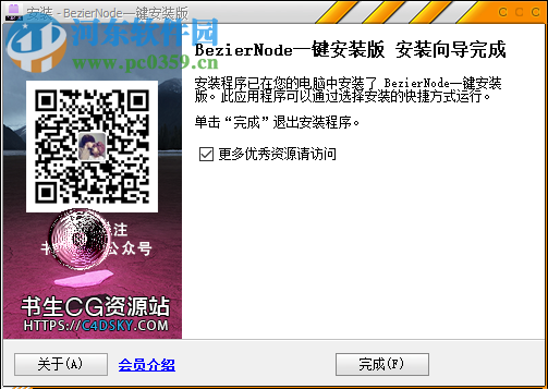 AE贝塞尔曲线动画插件(Bezier Node) 1.5.1 官方版