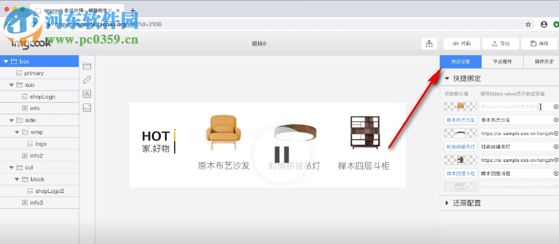 imgcook(图像大厨) 1.0.0 官方版