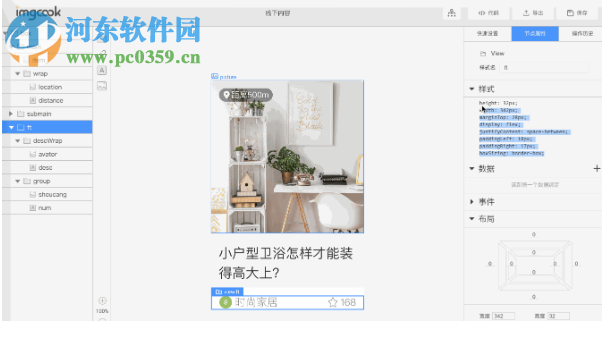imgcook(图像大厨) 1.0.0 官方版