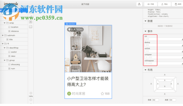 imgcook(图像大厨) 1.0.0 官方版