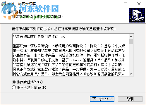 品茗云族库 2.2.1.21253 官方版