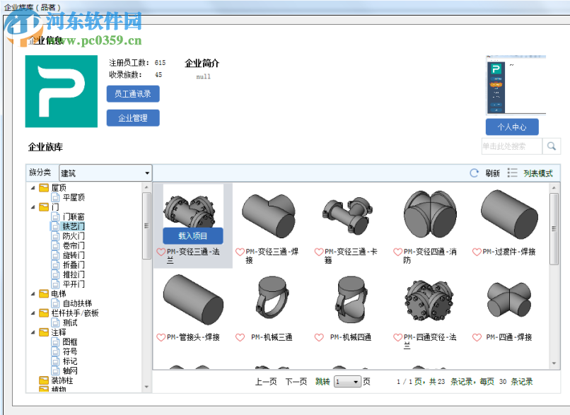 品茗云族库 2.2.1.21253 官方版