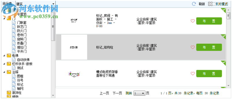 品茗云族库 2.2.1.21253 官方版