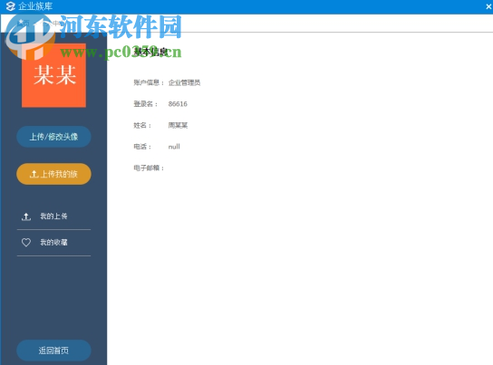 品茗云族库 2.2.1.21253 官方版
