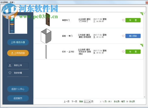 品茗云族库 2.2.1.21253 官方版