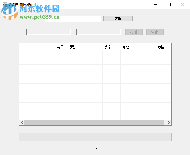 C段扫描工具 1.0 官方版