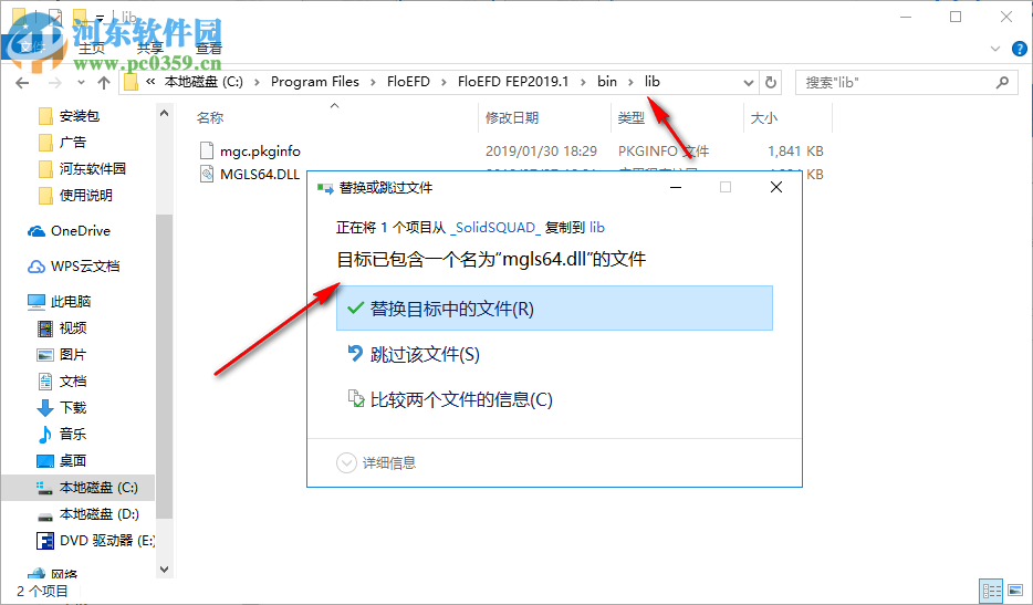 floefd软件 2019下载 4540 64位中文破解版