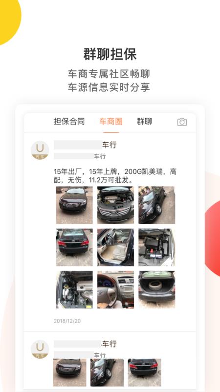 梧桐汽车(2)