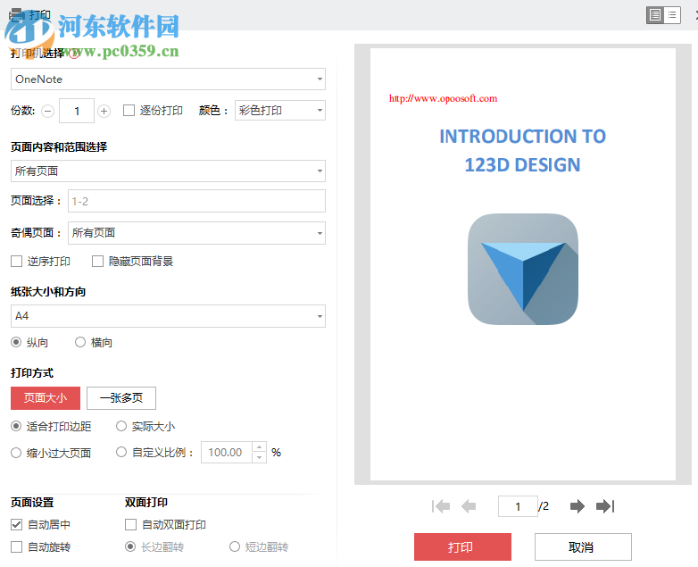 金山pdf阅读器独立版 10.1.0.6615 免费版
