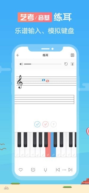 音壳视唱练耳(1)