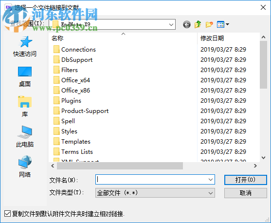 endnote x9.1中文版下载 附安装教程