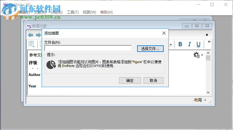 endnote x9.1中文版下载 附安装教程