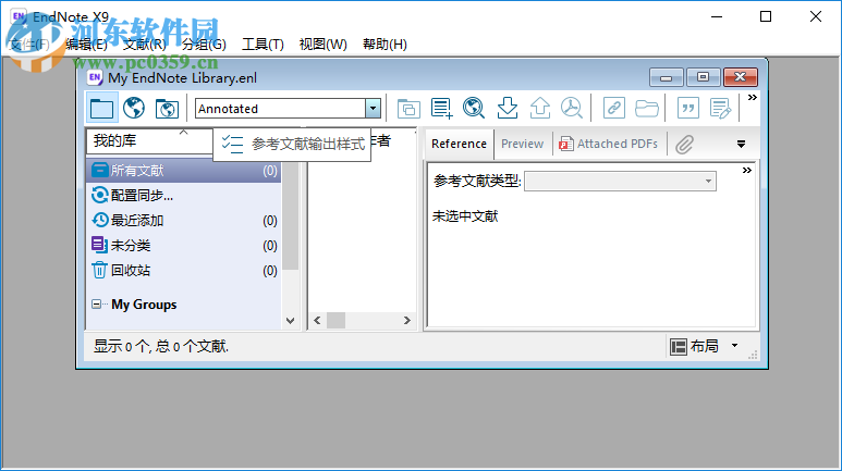 endnote x9.1中文版下载 附安装教程