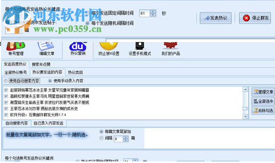 石青百度热议查看软件