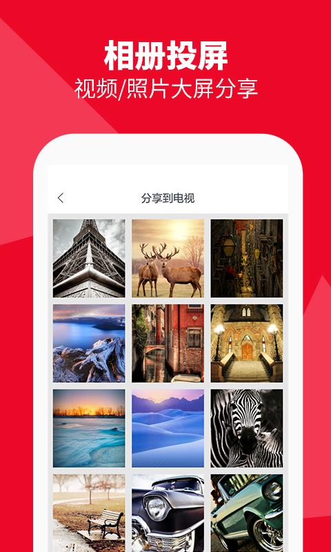 海信电视微助手(3)