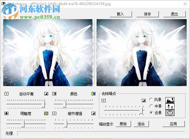 DCEnhance(图片清晰化软件) 1.0.0.1 绿色版