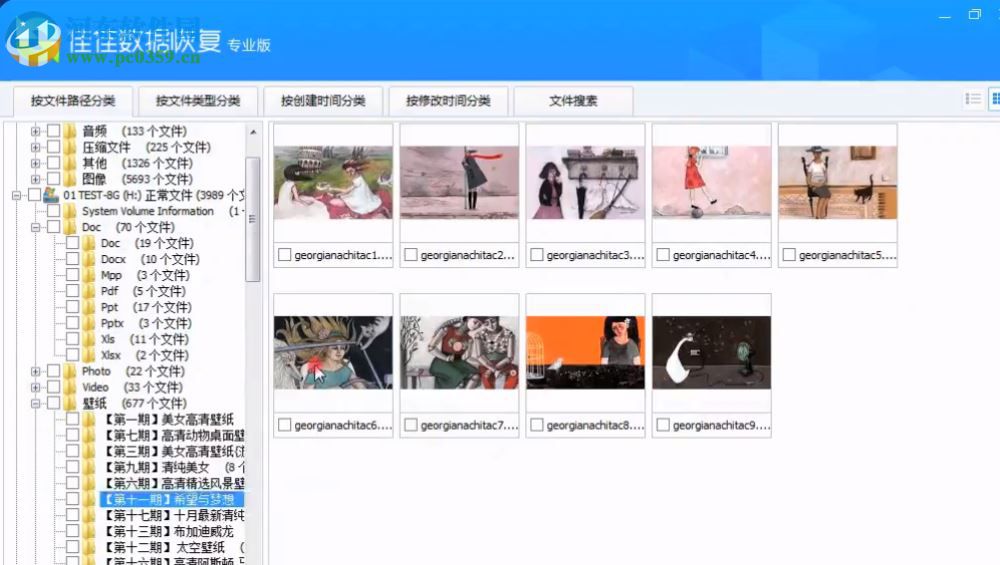 佳佳苹果手机恢复软件